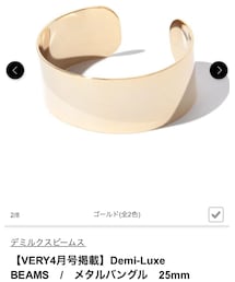 Demi-Luxe BEAMS | ブレスレット