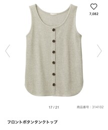 GU | タンクトップ