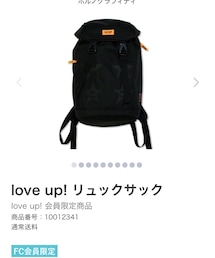 ポルノグラフィティ | バックパック/リュック