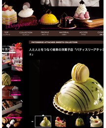 パティスリーアタッシェ🎂🍴 | その他