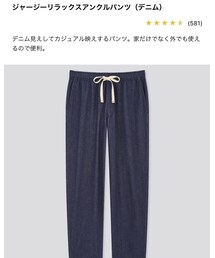 UNIQLO | デニムパンツ