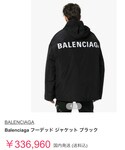 BALENCIAGA | (羽絨衣/大衣)