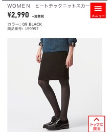 UNIQLO | スカート