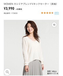 UNIQLO | ニット/セーター