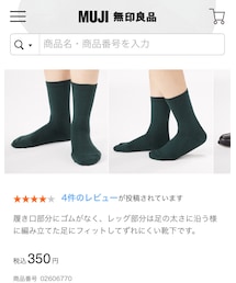 無印良品 | ソックス/靴下