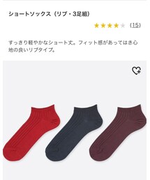 UNIQLO | ソックス/靴下