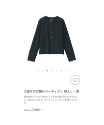 無印良品 | カーディガン/ボレロ