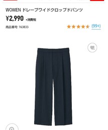 UNIQLO | パンツ