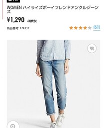 UNIQLO | デニムパンツ