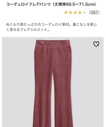 UNIQLO | その他パンツ