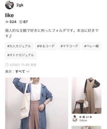 2gkさん♡ありがとうございます | その他