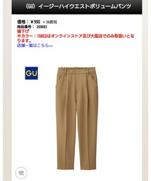 GU | イージーハイウエストボリュームパンツ(その他パンツ)