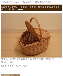 menui | かごバッグ