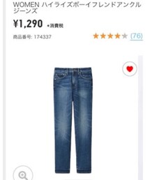 UNIQLO | デニムパンツ