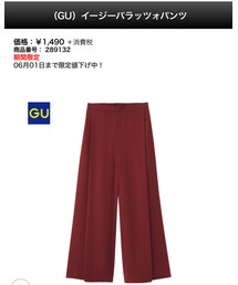 GU | パンツ
