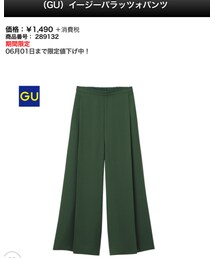 GU | パンツ