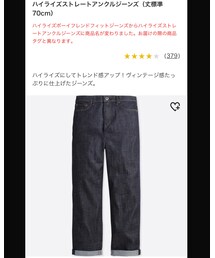 UNIQLO | デニムパンツ