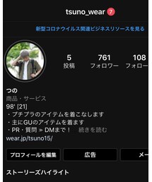 Instagram → tsuno_wear | その他