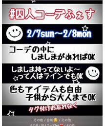 囚人コーデふぇす | その他