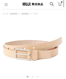 無印良品 | ベルト