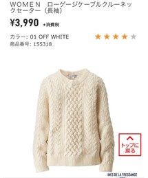 UNIQLO | ニット/セーター