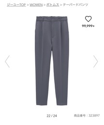 GU | その他パンツ