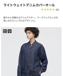 UNIQLO | デニムジャケット
