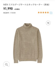 UNIQLO | ニット/セーター