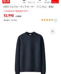 UNIQLO | ニット/セーター