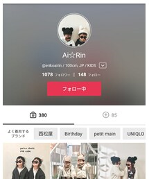 Ai☆Rinちゃん | その他