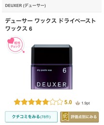 DEUXER | ヘアアクセサリー