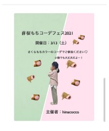 ♡フェス告知 | その他雑貨