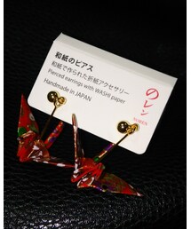 和紙のピアス | 折鶴のピアス(ピアス（両耳用）)