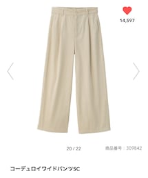 GU | その他パンツ