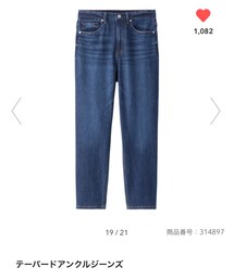 GU | BLUE67(デニムパンツ)