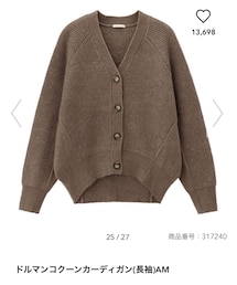 GU | Lサイズ ¥2,689-(カーディガン/ボレロ)