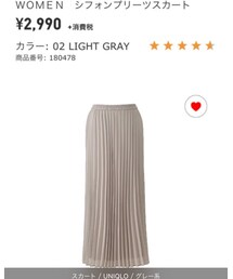 UNIQLO | スカート