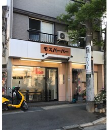 モスバーガー🍔❓ | その他