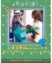グリーンフェス2018💚告知 | ポスター/アート
