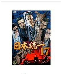 Vシネマ/日本統一 | Vシネマ/日本統一(その他)