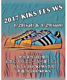 2017KFWS告知 | 2017KFWS告知(その他)
