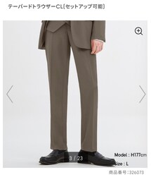 GU | テーパードトラウザー(スラックス)