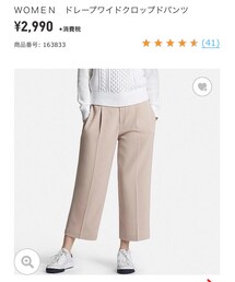 UNIQLO | その他パンツ