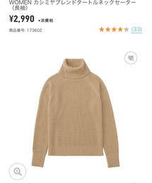 UNIQLO | ニット/セーター