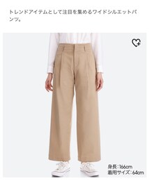 UNIQLO | チノパンツ