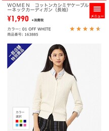 UNIQLO | カーディガン/ボレロ