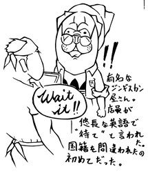 ジンギスカン屋さんでのトラブル。 | その他