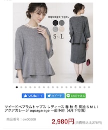 aquagarage | トップス