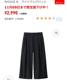 UNIQLO | その他パンツ