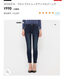 UNIQLO | デニムパンツ